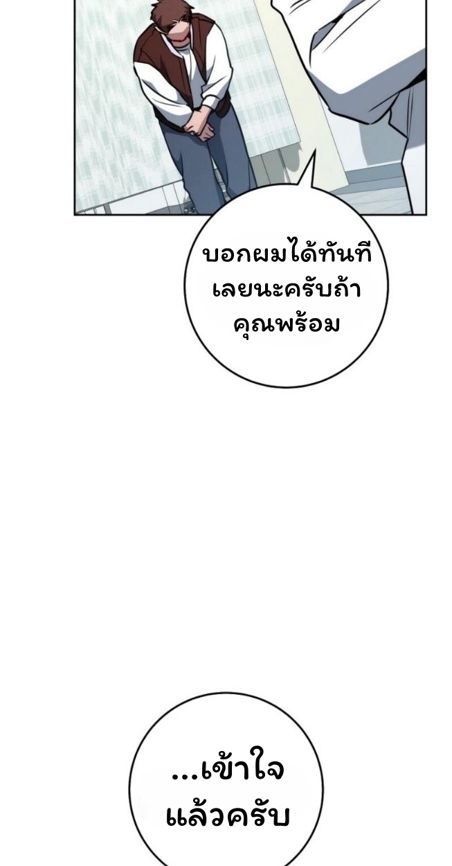 The Top Ranker ตอนที่ 14 5