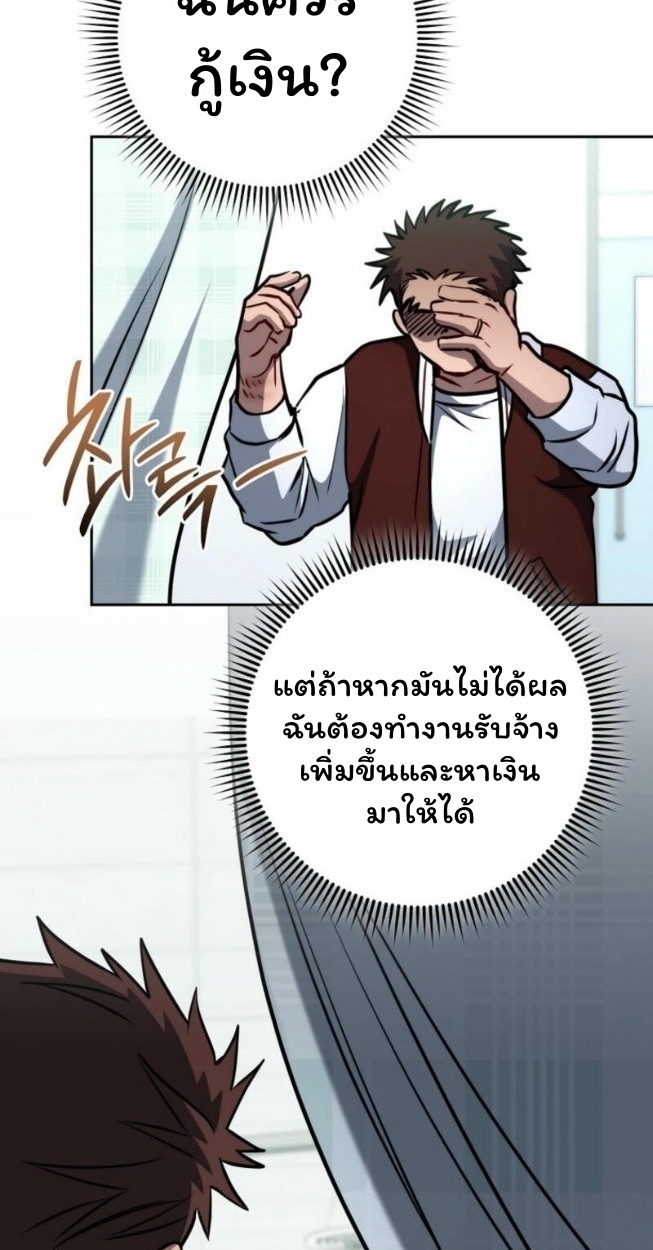 The Top Ranker ตอนที่ 14 8