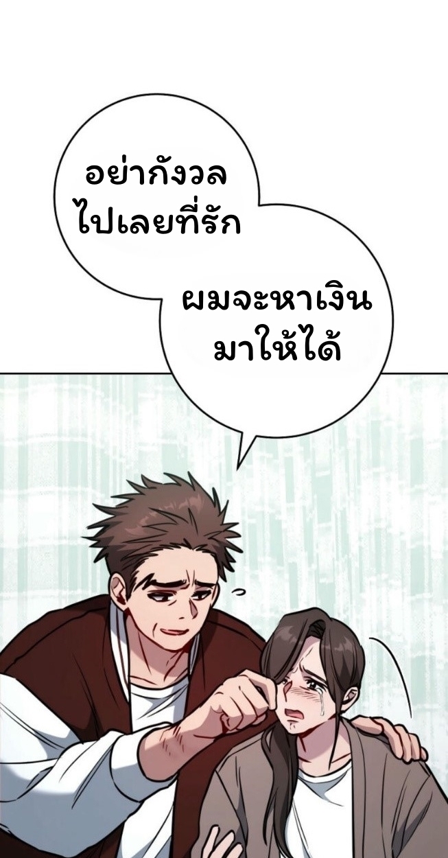 The Top Ranker ตอนที่ 14 10