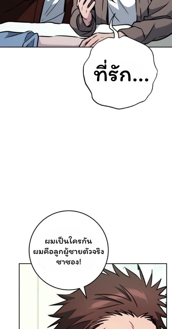 The Top Ranker ตอนที่ 14 11