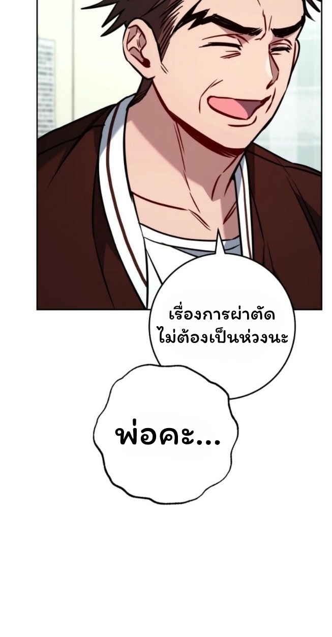 The Top Ranker ตอนที่ 14 12