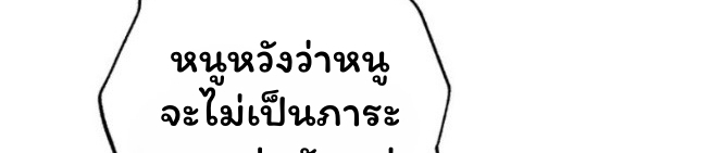 The Top Ranker ตอนที่ 14 19
