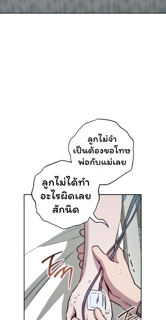 The Top Ranker ตอนที่ 14 22
