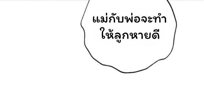 The Top Ranker ตอนที่ 14 26