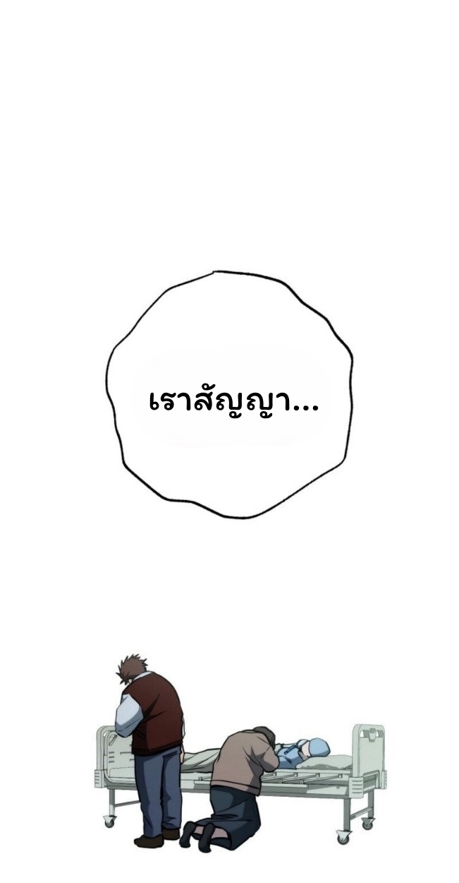 The Top Ranker ตอนที่ 14 27