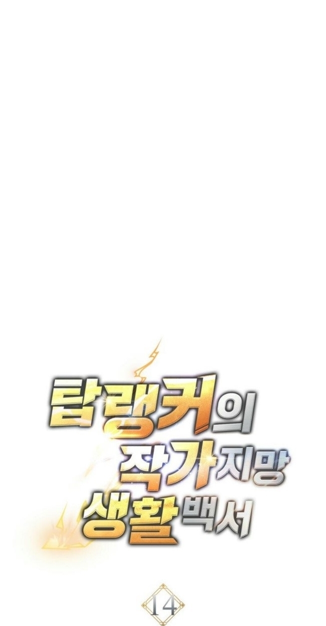 The Top Ranker ตอนที่ 14 28