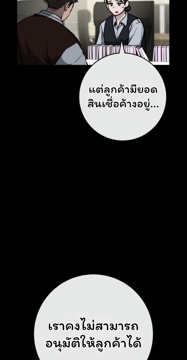 The Top Ranker ตอนที่ 14 33