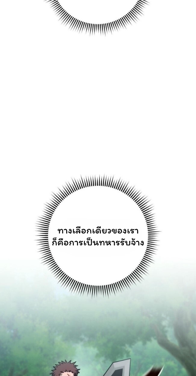 The Top Ranker ตอนที่ 14 35