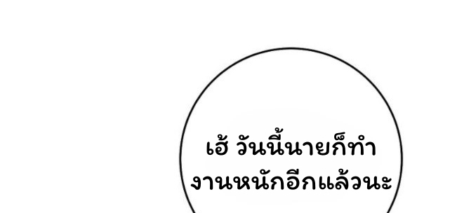 The Top Ranker ตอนที่ 14 38