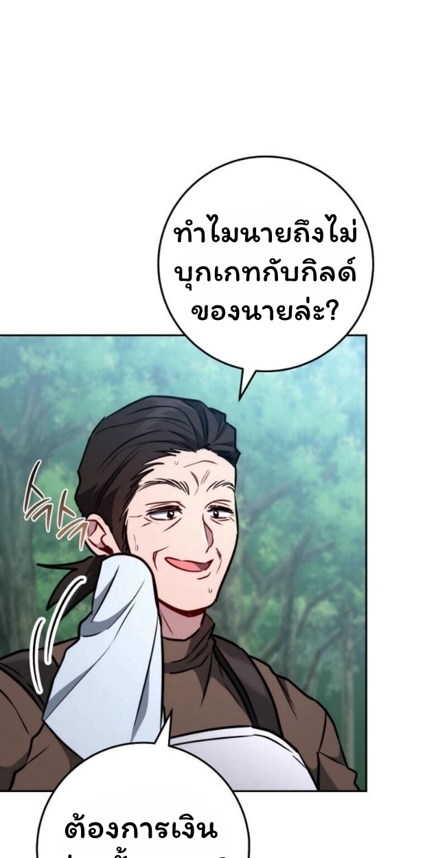 The Top Ranker ตอนที่ 14 40
