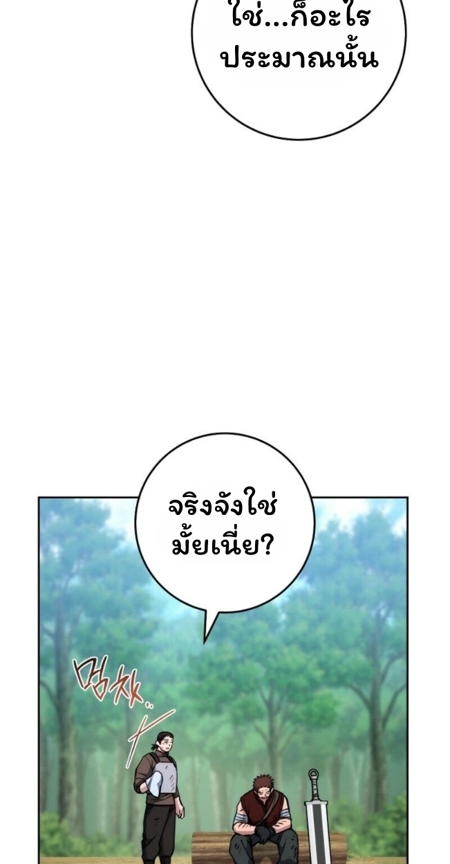 The Top Ranker ตอนที่ 14 42