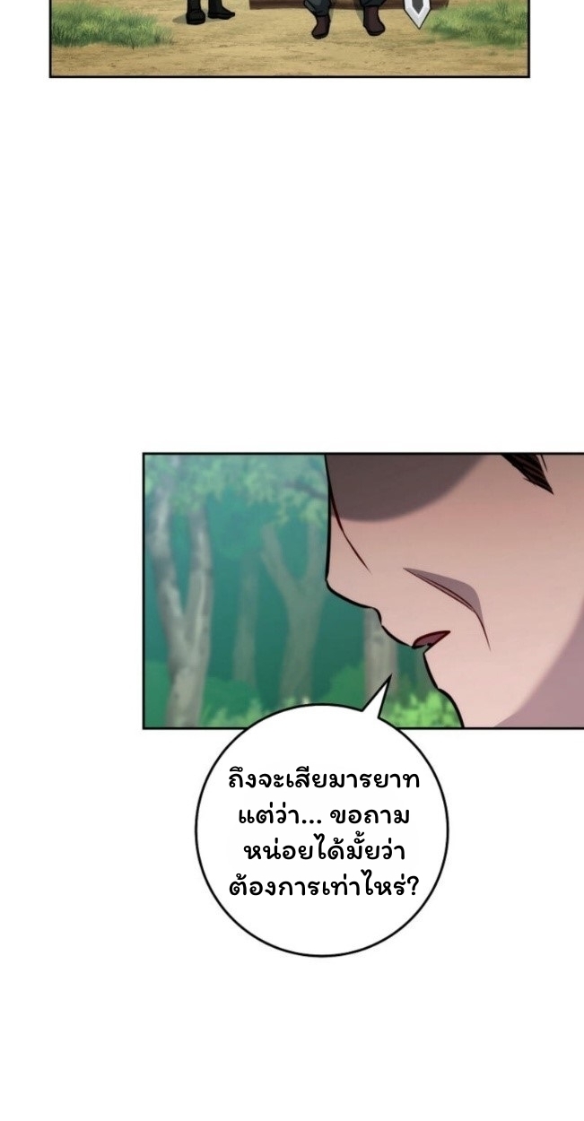 The Top Ranker ตอนที่ 14 43