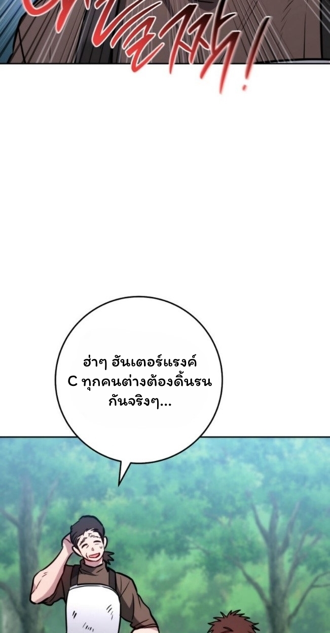 The Top Ranker ตอนที่ 14 46