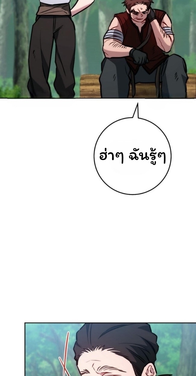 The Top Ranker ตอนที่ 14 47