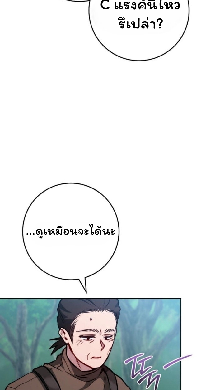 The Top Ranker ตอนที่ 14 52