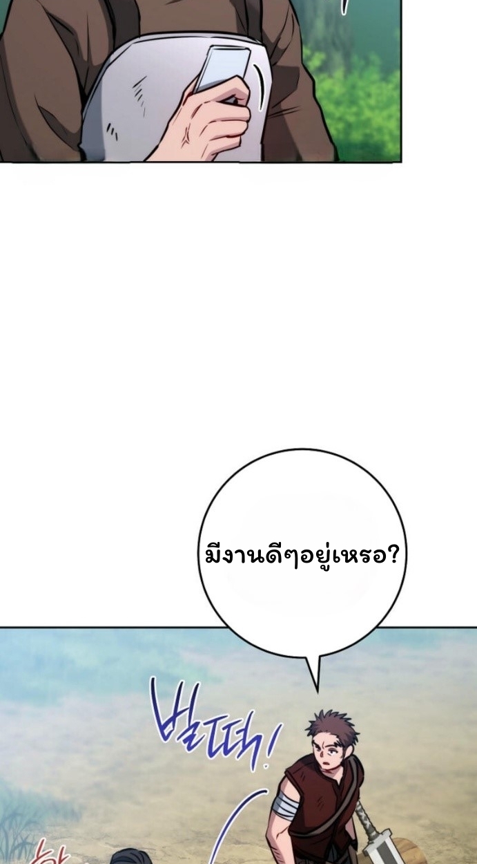 The Top Ranker ตอนที่ 14 53
