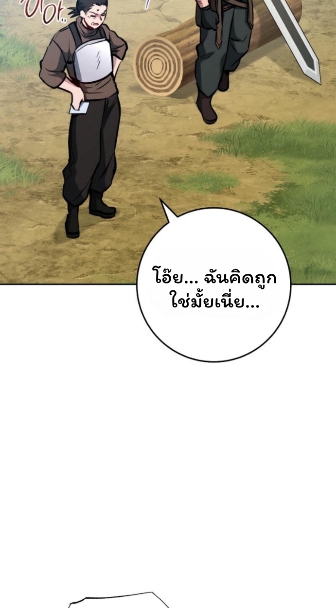 The Top Ranker ตอนที่ 14 54