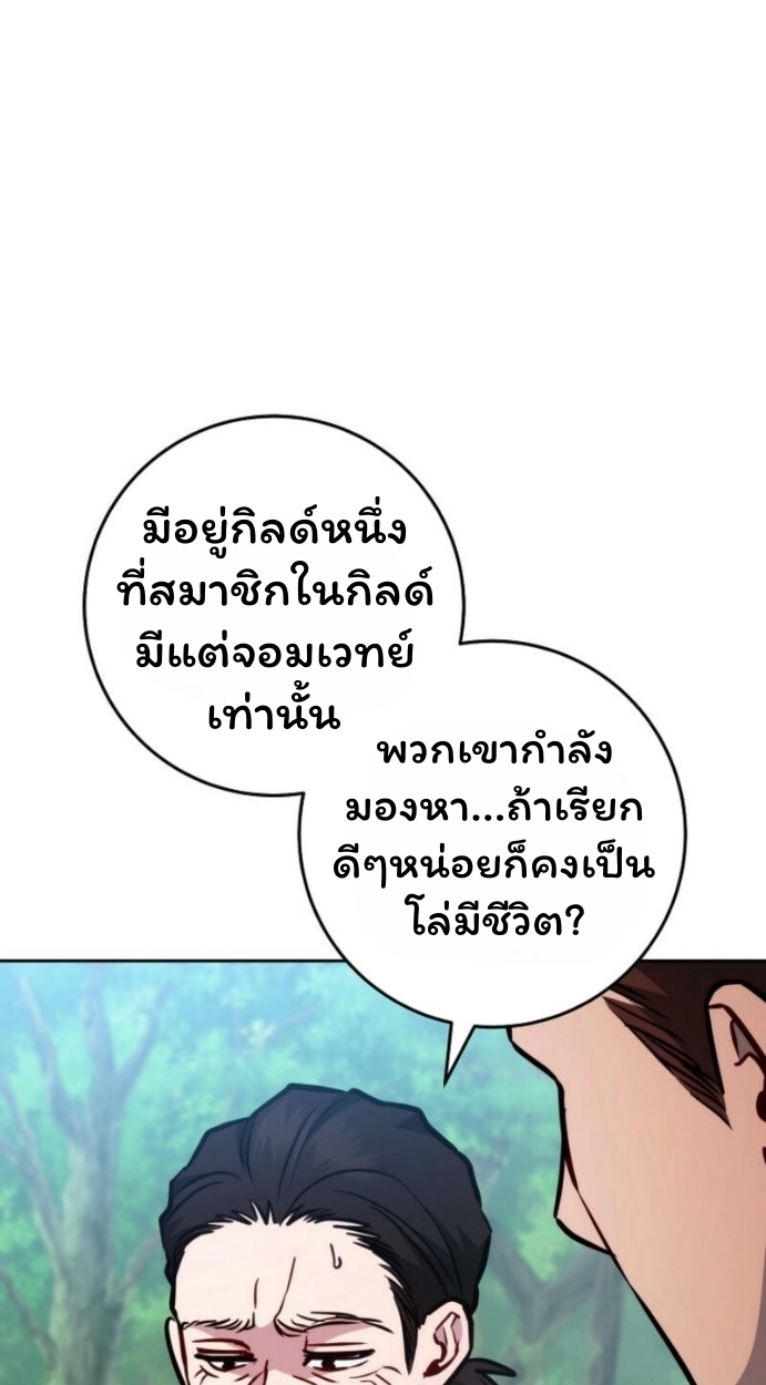 The Top Ranker ตอนที่ 14 57