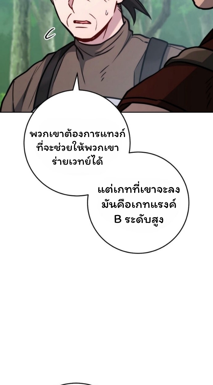 The Top Ranker ตอนที่ 14 58