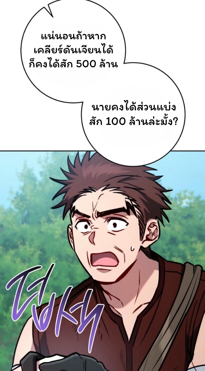 The Top Ranker ตอนที่ 14 59