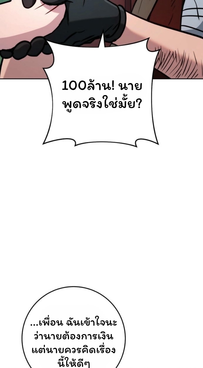 The Top Ranker ตอนที่ 14 60