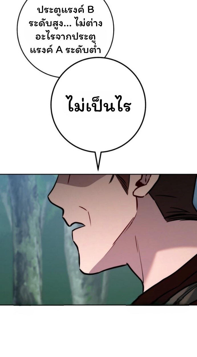 The Top Ranker ตอนที่ 14 63