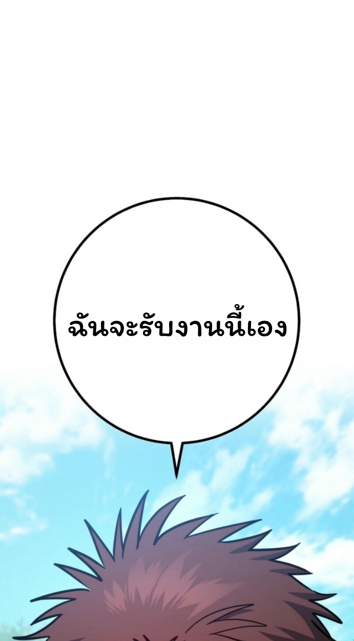 The Top Ranker ตอนที่ 14 64