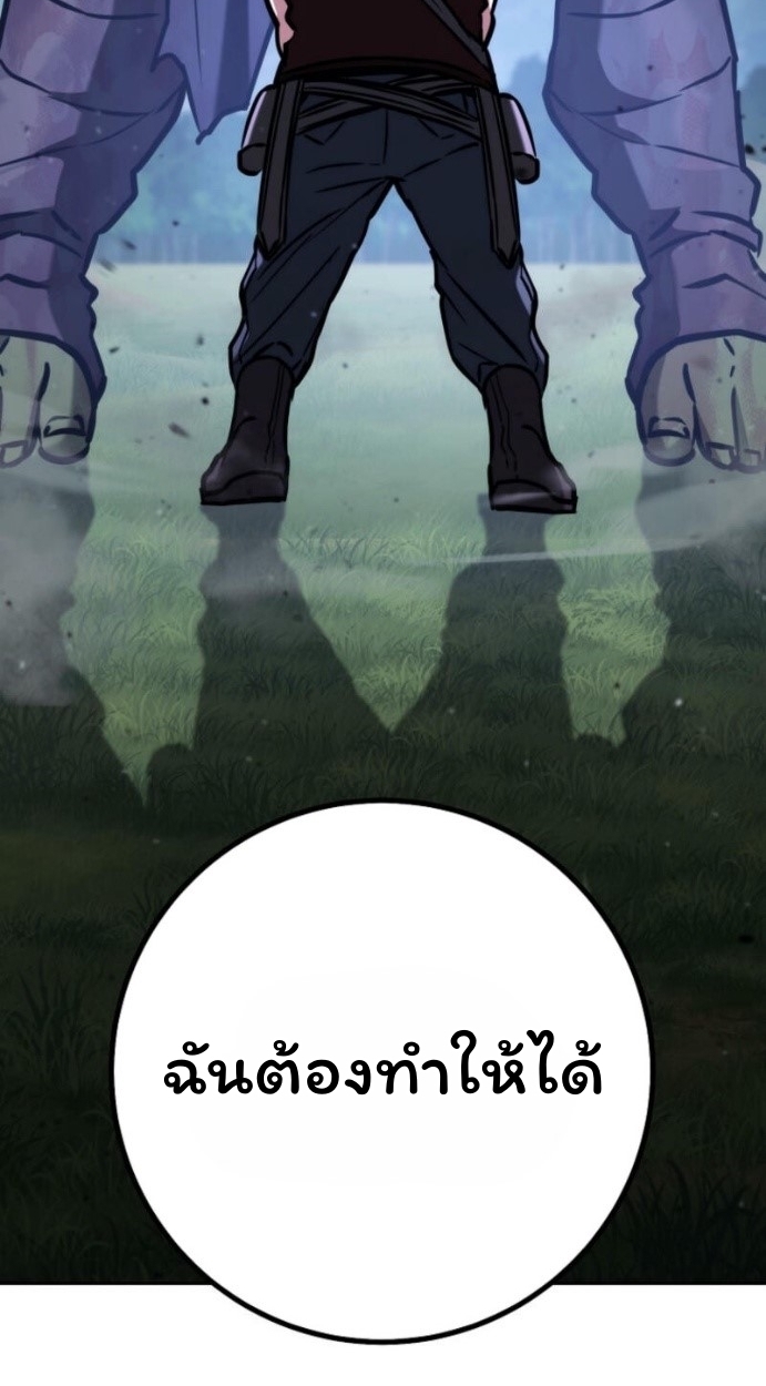 The Top Ranker ตอนที่ 14 67