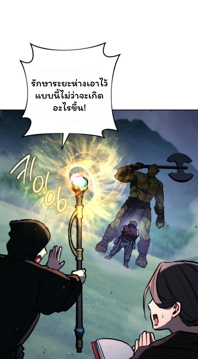The Top Ranker ตอนที่ 14 69