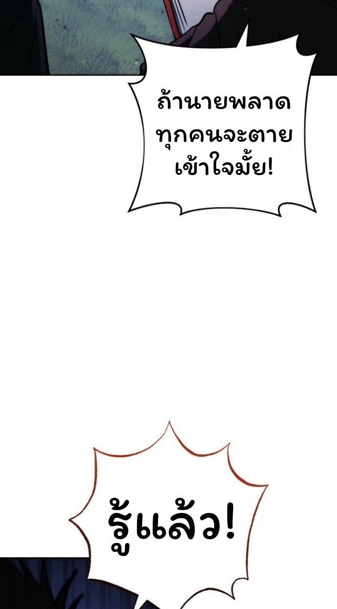 The Top Ranker ตอนที่ 14 70