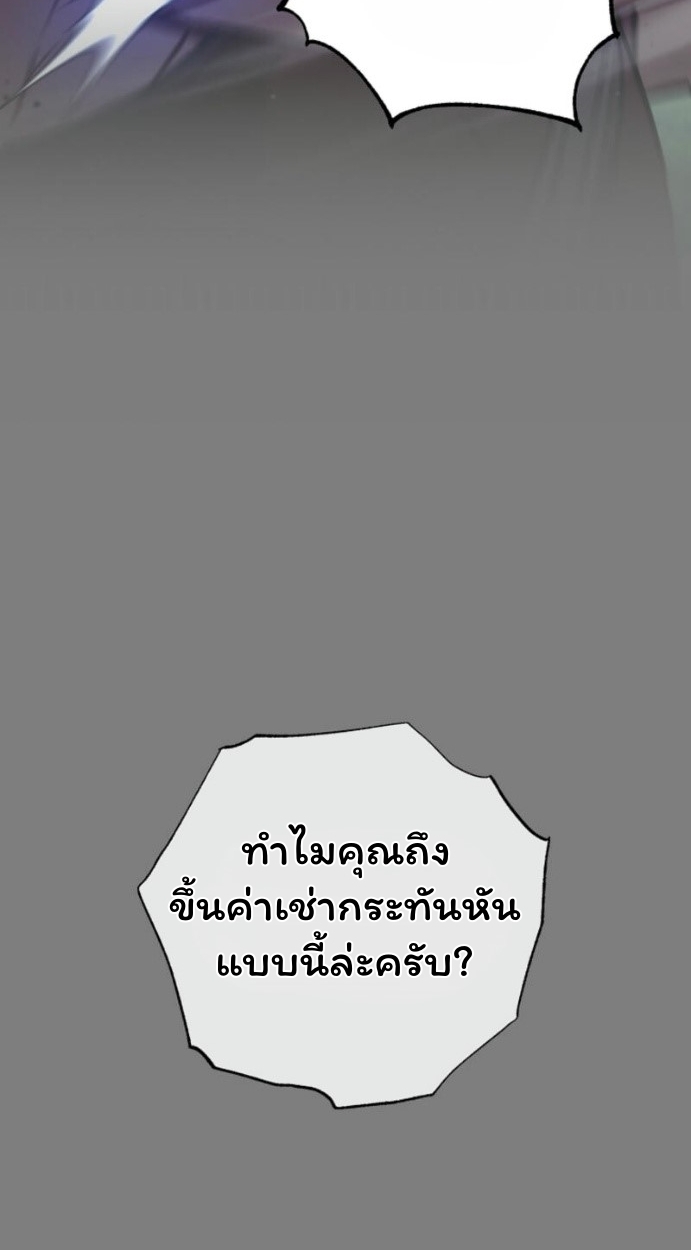 The Top Ranker ตอนที่ 14 79