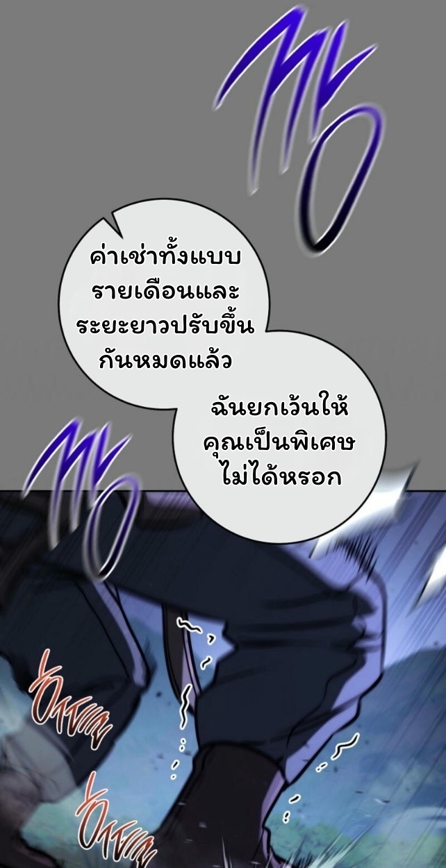 The Top Ranker ตอนที่ 14 81