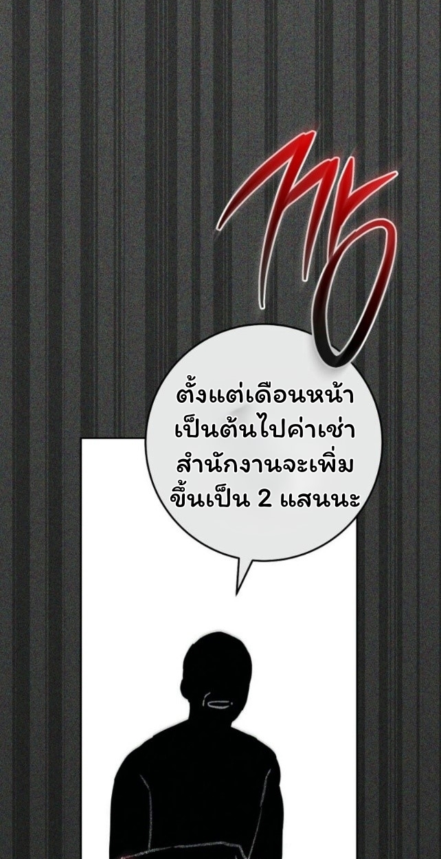 The Top Ranker ตอนที่ 14 85