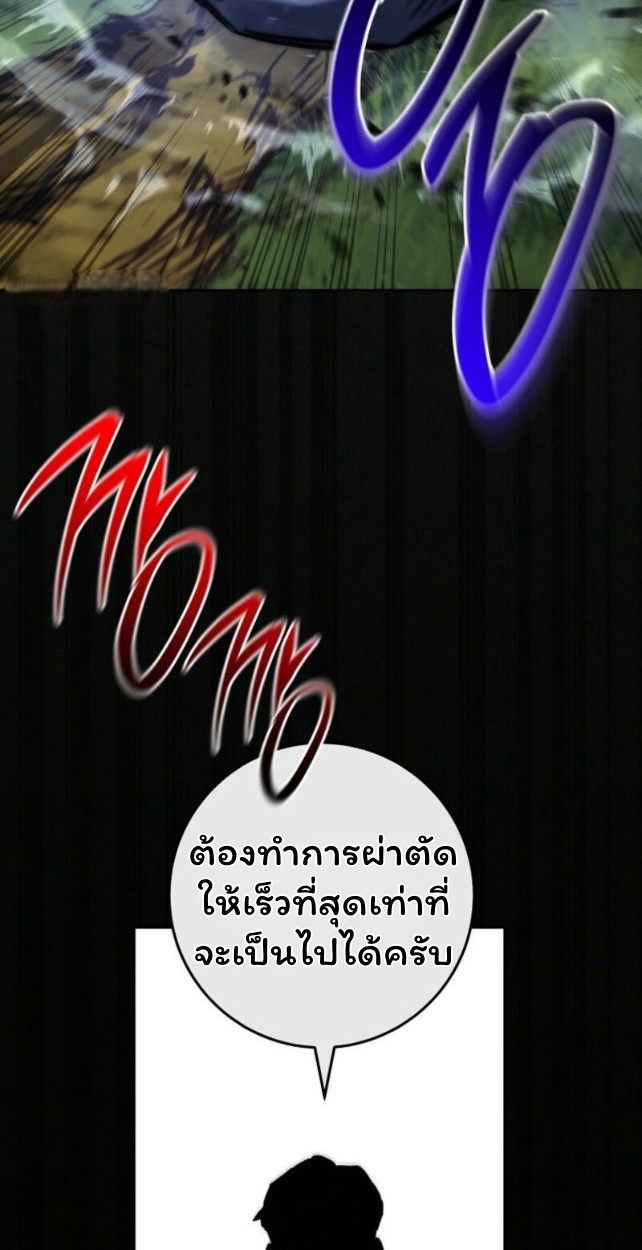 The Top Ranker ตอนที่ 14 88
