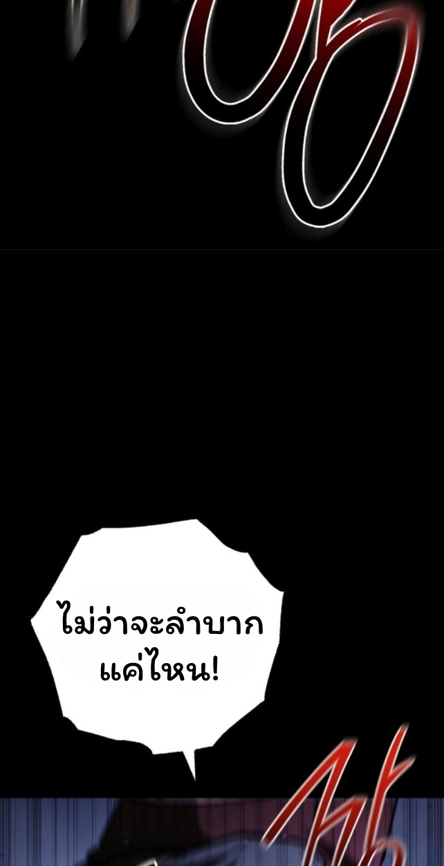 The Top Ranker ตอนที่ 14 91