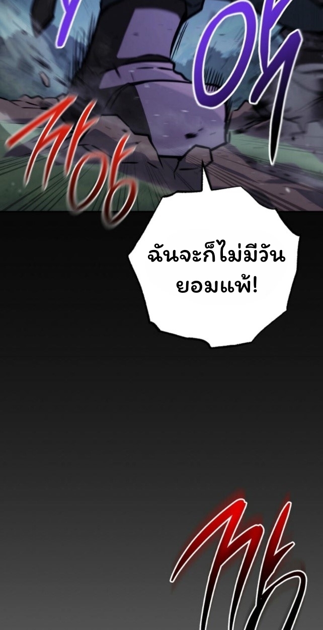 The Top Ranker ตอนที่ 14 93