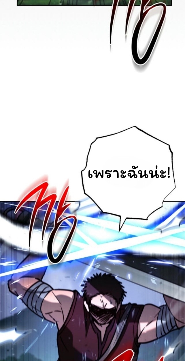 The Top Ranker ตอนที่ 14 95
