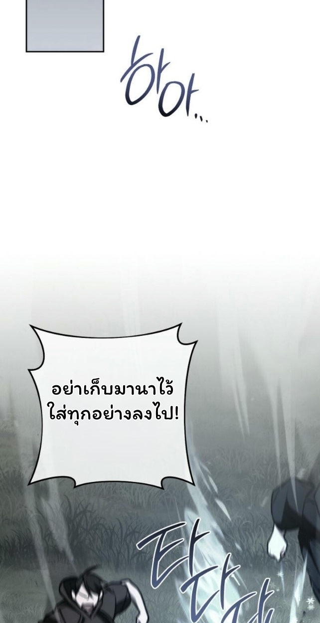 The Top Ranker ตอนที่ 14 105