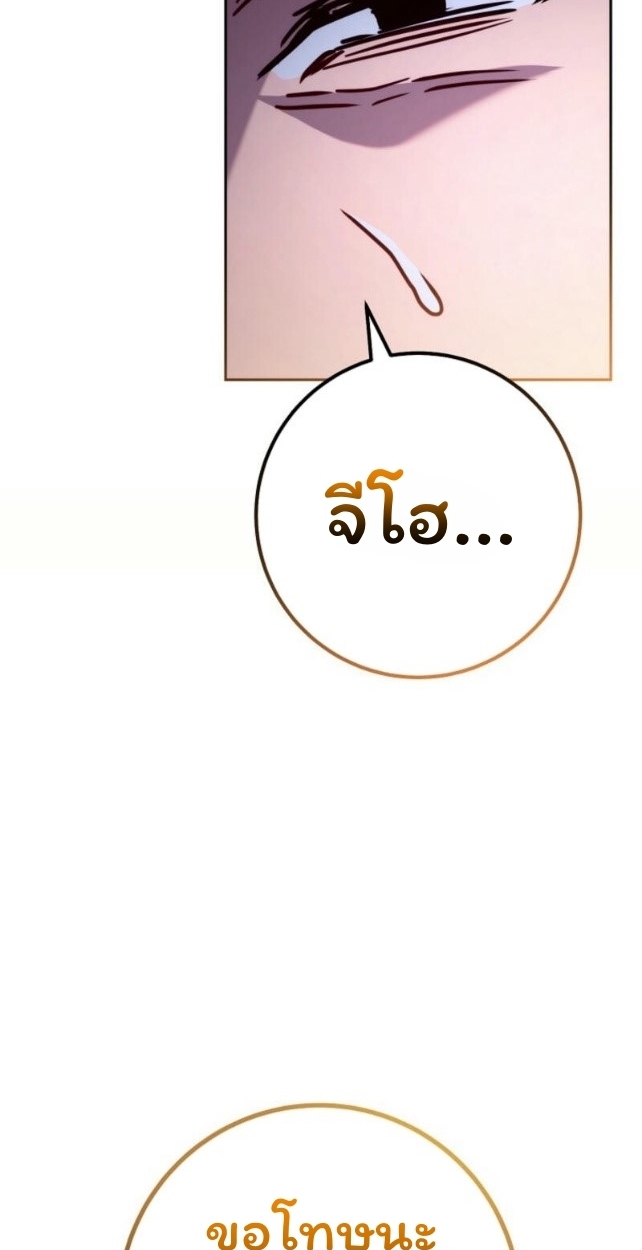 The Top Ranker ตอนที่ 14 109