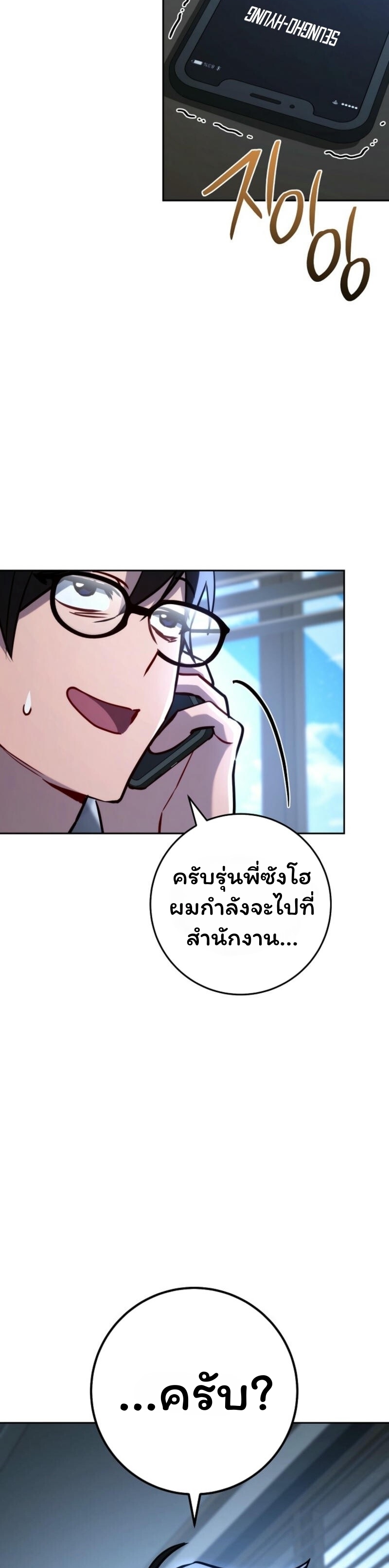 The Top Ranker ตอนที่ 14 114