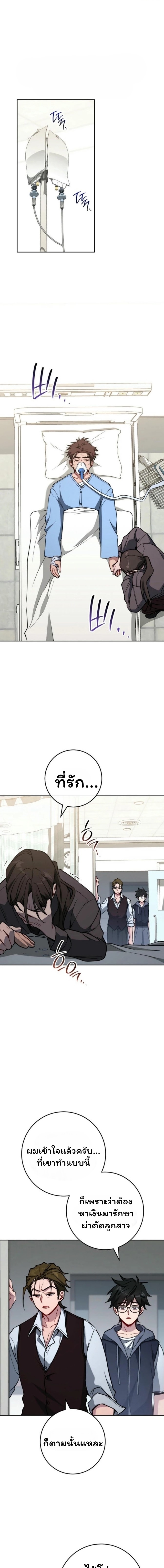 The Top Ranker ตอนที่ 15 1