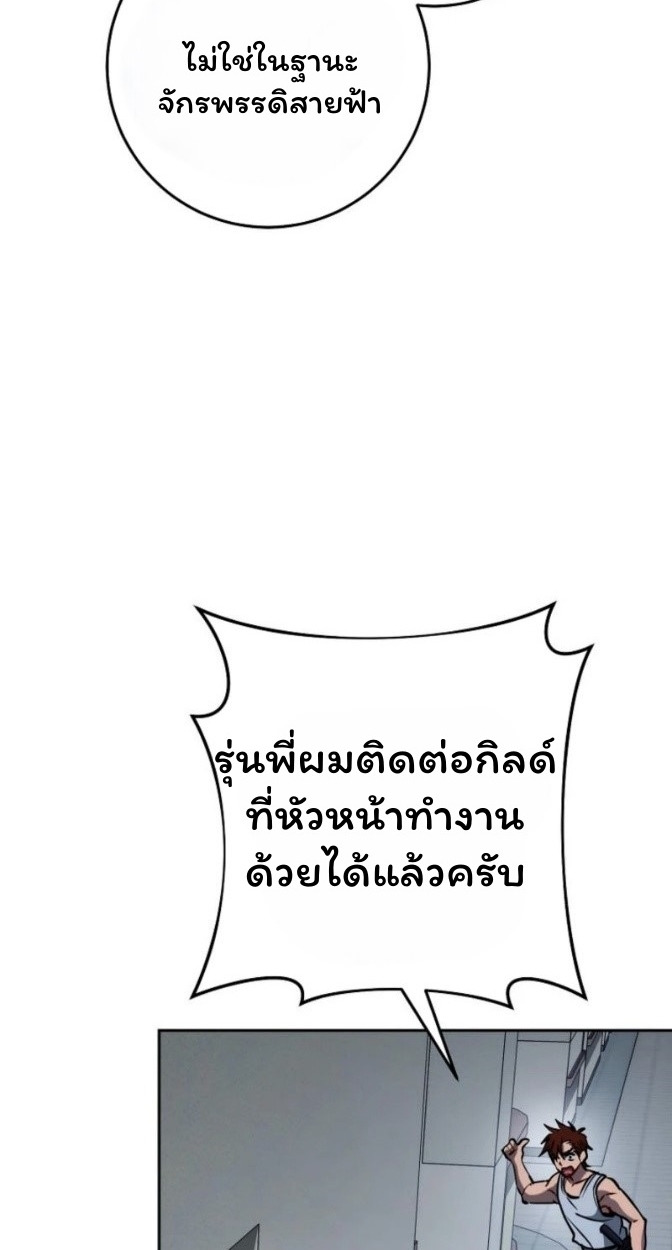 The Top Ranker ตอนที่ 15 10