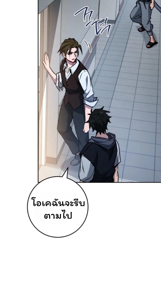 The Top Ranker ตอนที่ 15 11
