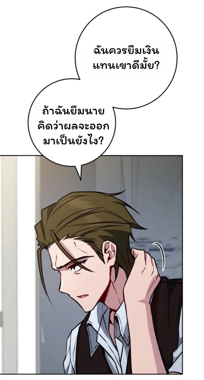 The Top Ranker ตอนที่ 15 12