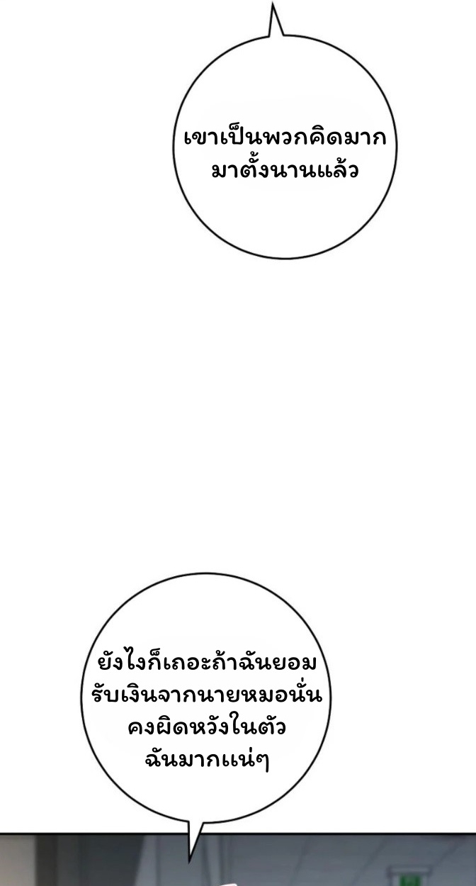 The Top Ranker ตอนที่ 15 13