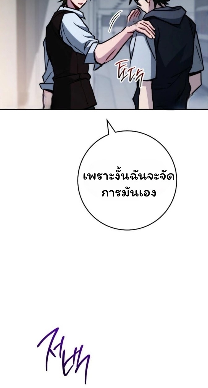 The Top Ranker ตอนที่ 15 15