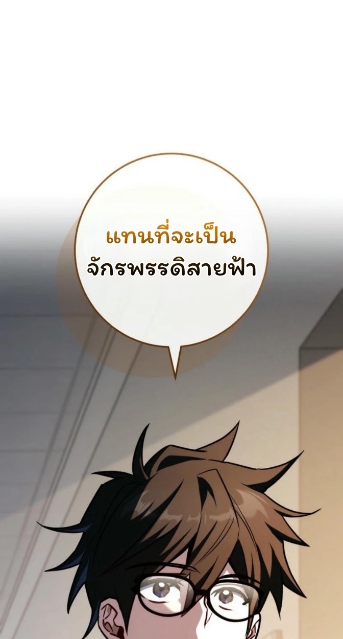 The Top Ranker ตอนที่ 15 18