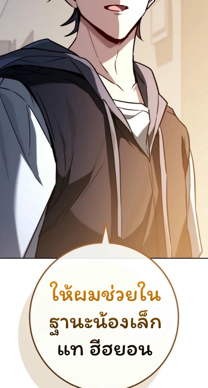 The Top Ranker ตอนที่ 15 19