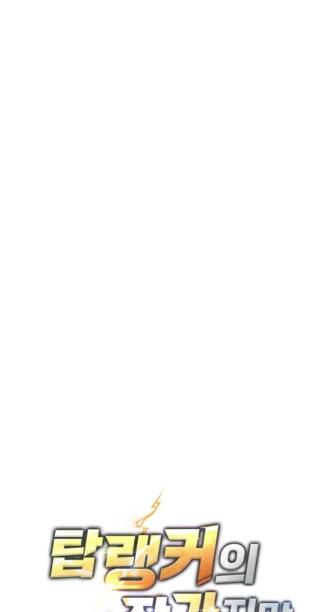 The Top Ranker ตอนที่ 15 21