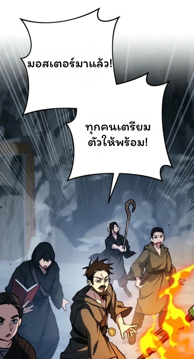 The Top Ranker ตอนที่ 15 23